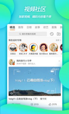 新浪微博无障碍版