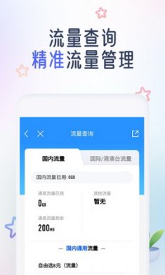 移动网上营业厅无障碍版