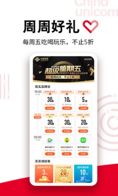 联通网上营业厅适老化版
