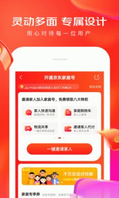 京东无障碍版