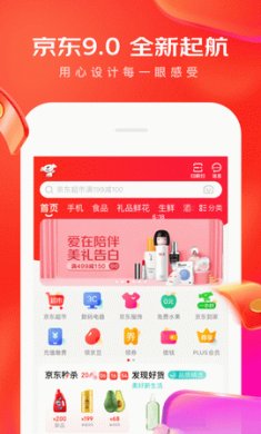 京东无障碍版