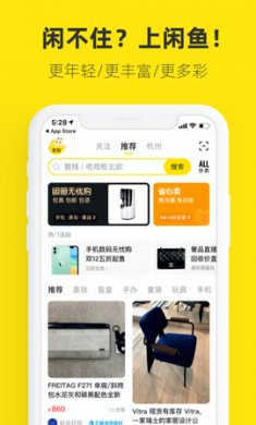 咸鱼app