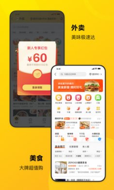 美团适老化版