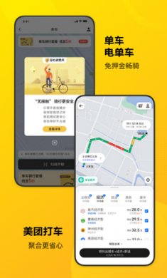 美团无障碍版
