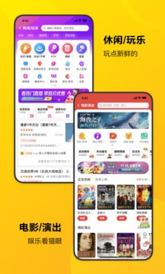美团无障碍版