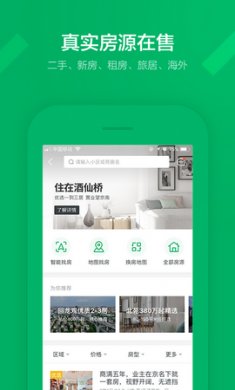 链家适老化版