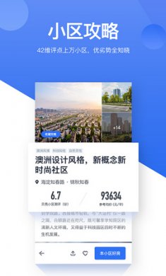 贝壳适老化版