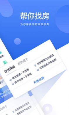 贝壳无障碍版