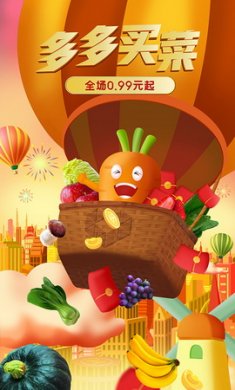 拼多多适老化版