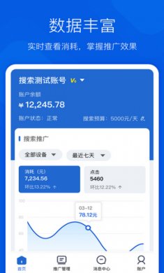 搜狗营销app