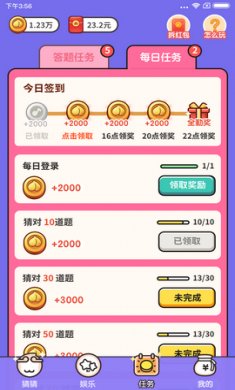 猜猜这是谁红包版
