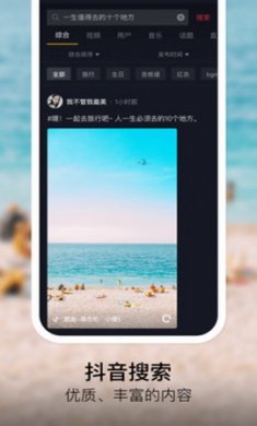 抖音无障碍版