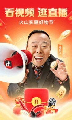 火山小视频适老化版