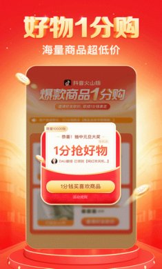 火山小视频无障碍版