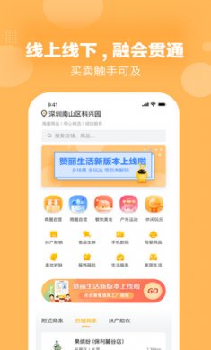 赞丽生活app