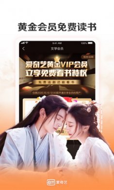 爱奇艺