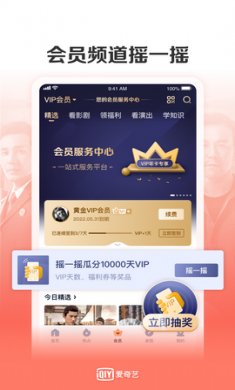 爱奇艺