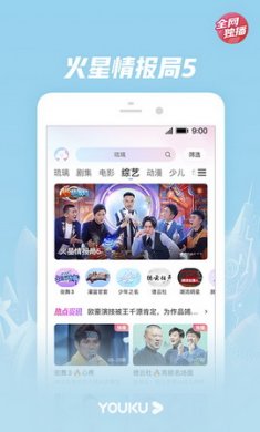 优酷适老化版