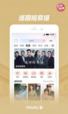 优酷无障碍版