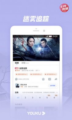 优酷无障碍版