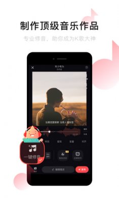 唱吧无障碍版