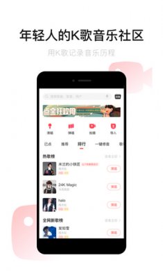 唱吧无障碍版