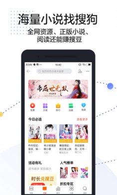 搜狗适老化版