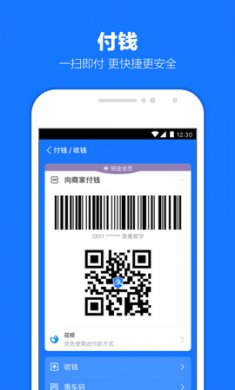 支付宝无障碍版