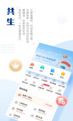 中国工商银行适老化版