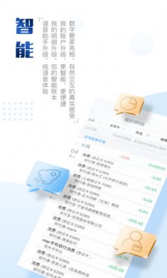 中国工商银行适老化版