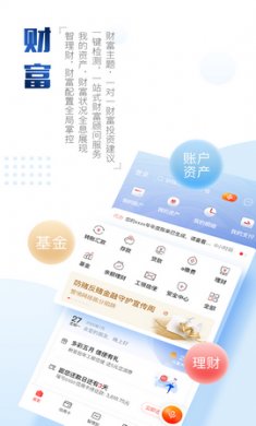 中国工商银行适老化版
