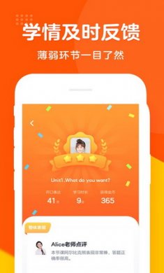 清北英语精品课app