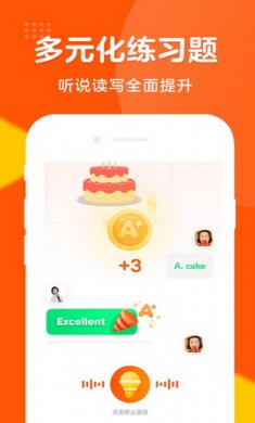 清北英语精品课app