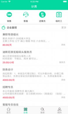 奇点兼职app