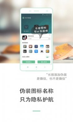 双开神器app