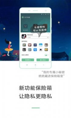 双开神器免费版