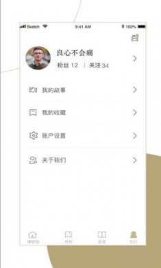 窗口app