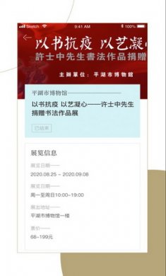 窗口app
