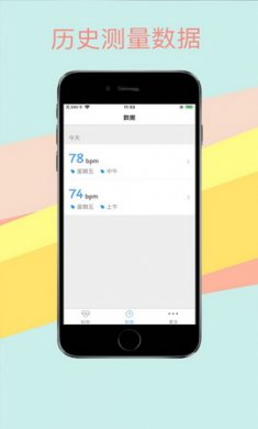 心率检测助手app