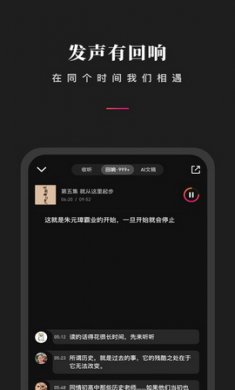 微信听书app