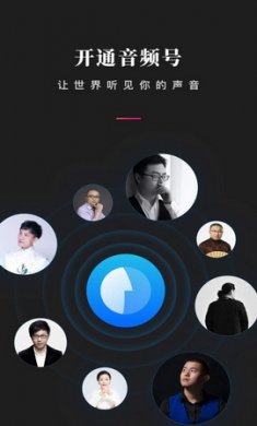 微信听书app