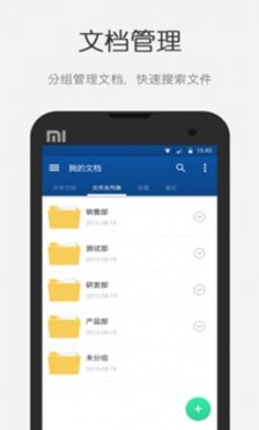 云脉文档识别手机软件