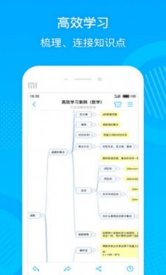 幂宝思维app