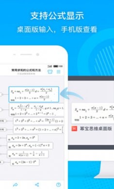 幂宝思维app