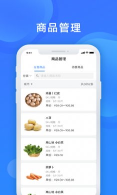 美菜商家app