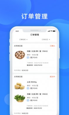 美菜商家app
