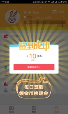 蚂蚁众包app