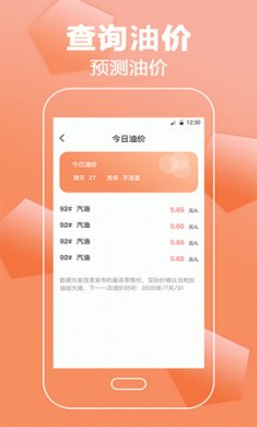 驾考直通车app