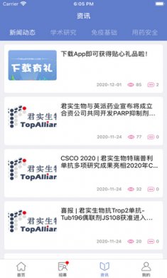 与君共研app