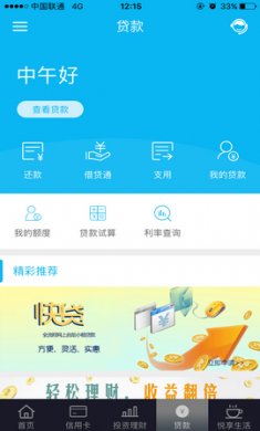 中国建设银行适老化版